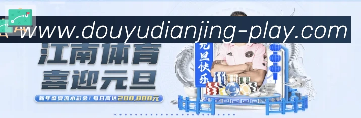 体育数据展示