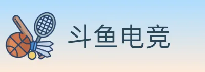 斗鱼电竞 Logo